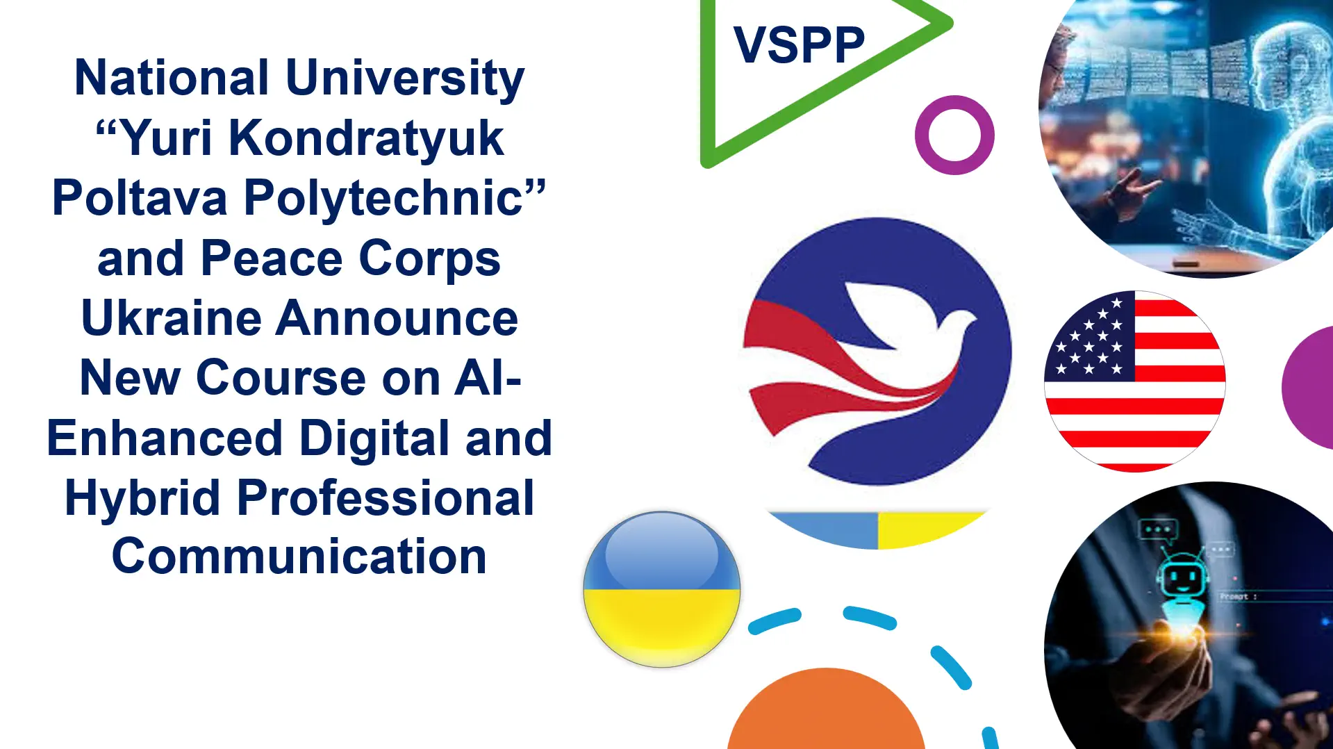 Студентів та аспірантів політехніки запрошують до участі у курсі із цифрової комунікації із використанням ШІ від Корпусу миру США в Україні