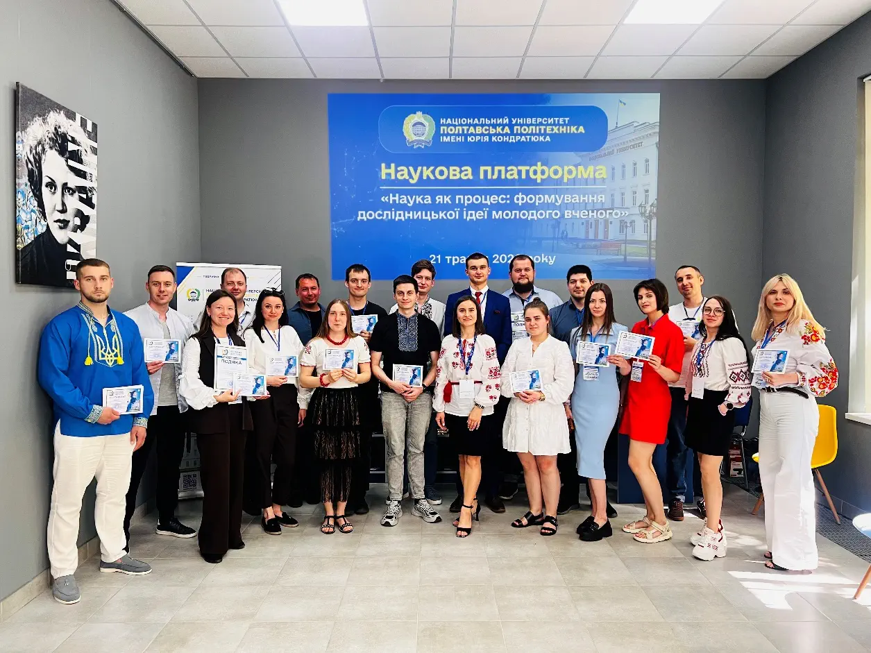 Молоді науковці України об’єдналися у Полтавській політехніці задля розвитку науки та академічної культури